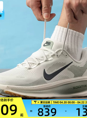 NIKE耐克男子VOMERO 18公路健身运动训练跑步鞋HM6803-020