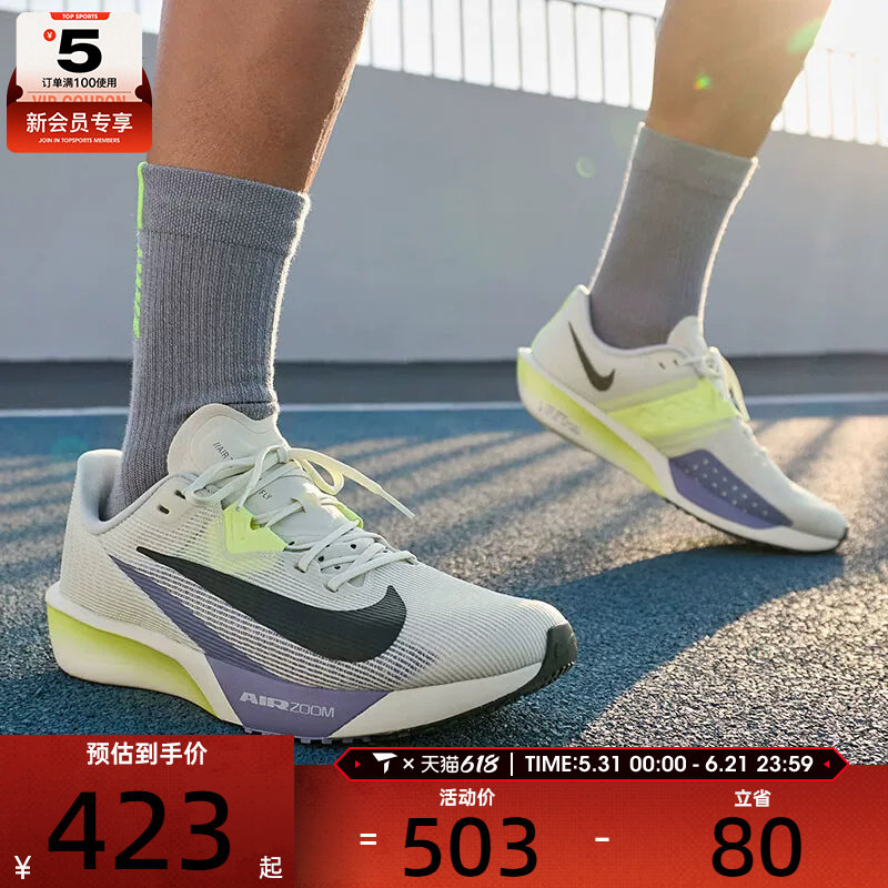 NIKE耐克男子AIR ZOOM RIVAL FLY 4运动训练竞速跑步鞋FV6040-003