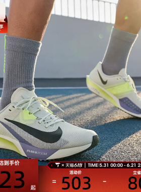 NIKE耐克男子AIR ZOOM RIVAL FLY 4运动训练竞速跑步鞋FV6040-003