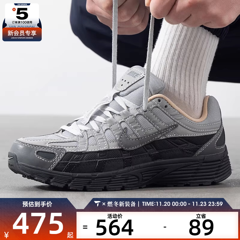 NIKE耐克男子 P-6000 时尚潮流百搭运动日常休闲鞋HV5984-001