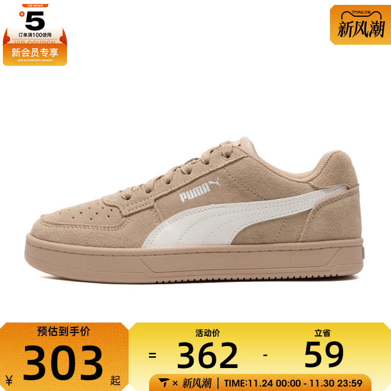 彪马中性- Caven 2.0 CN-燕麦-白Caven运动休闲鞋40221701