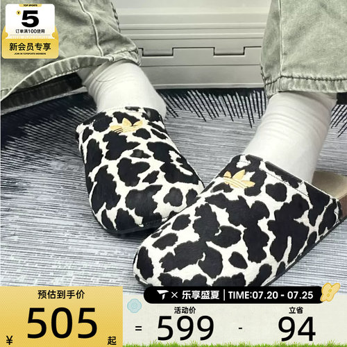 adidas阿迪达斯三叶草男女ADIMULE休闲奶牛纹拖鞋穆勒鞋KI0407