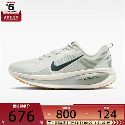 NIKE耐克男子迈柔VOMERO 18运动训练公路跑步鞋HM6803-020