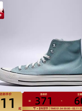 converse匡威男女Chuck Taylor 70S 运动休闲帆布鞋A10522C