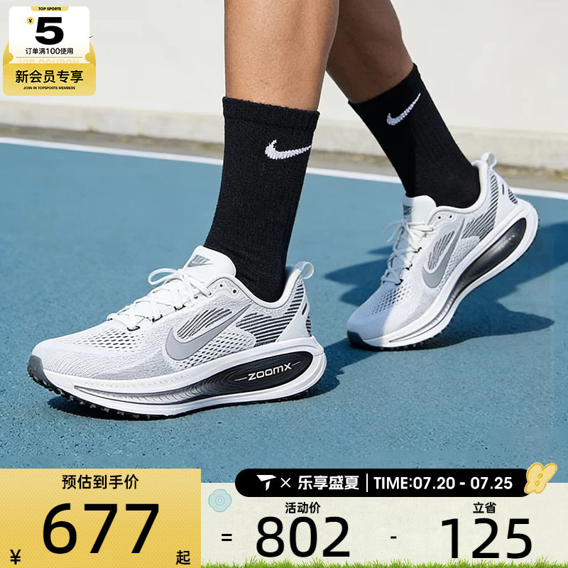 NIKE耐克男子VOMERO 18日常健身运动训练跑步鞋II7189-100
