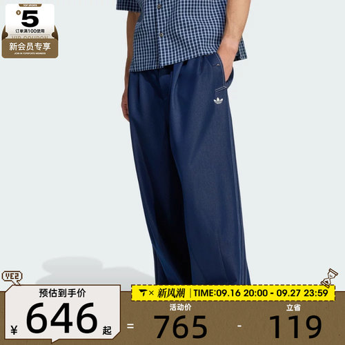 滔搏丨adidas阿迪达斯三叶草男子街头风经典休闲运动裤长裤LD3870