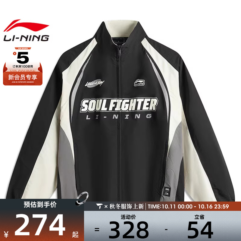 LI-NING李宁男女运动健身夹克外套AFDV661-3