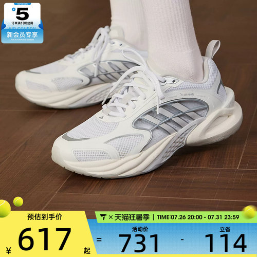 清风系列丨adidas阿迪达斯男女CLIMACOOL运动训练跑步鞋KK1813