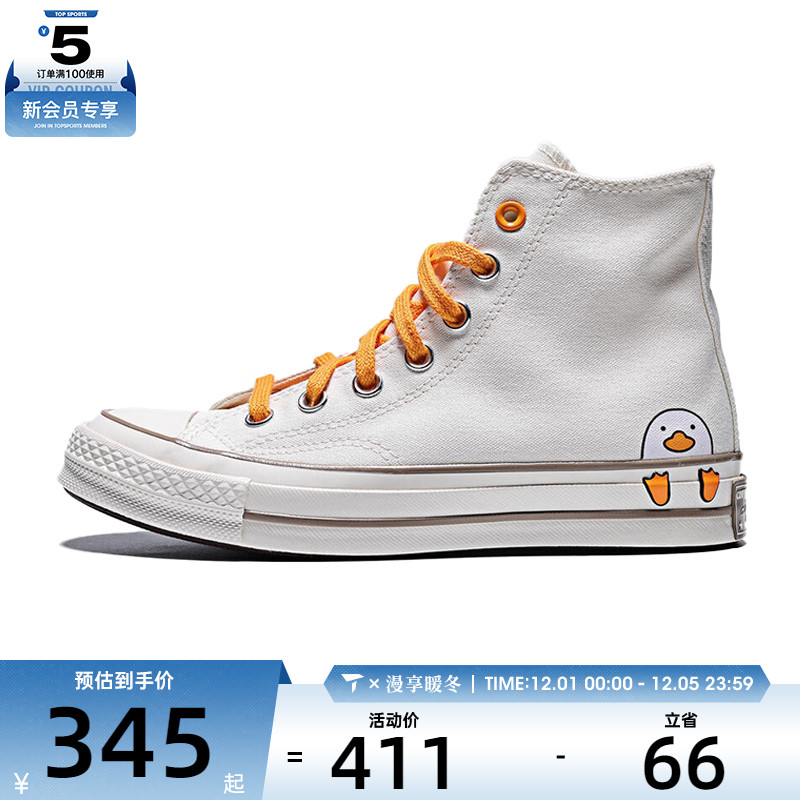 converse匡威女子Chuck Taylor 70S运动休闲帆布鞋A16575C