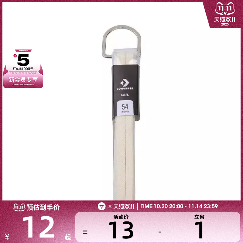 converse匡威男女运动鞋带10021899-A02