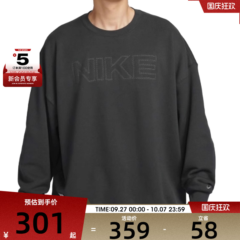 NIKE耐克男子CLUB FT OS CREW GCEL运动训练圆领卫衣HV8225-070