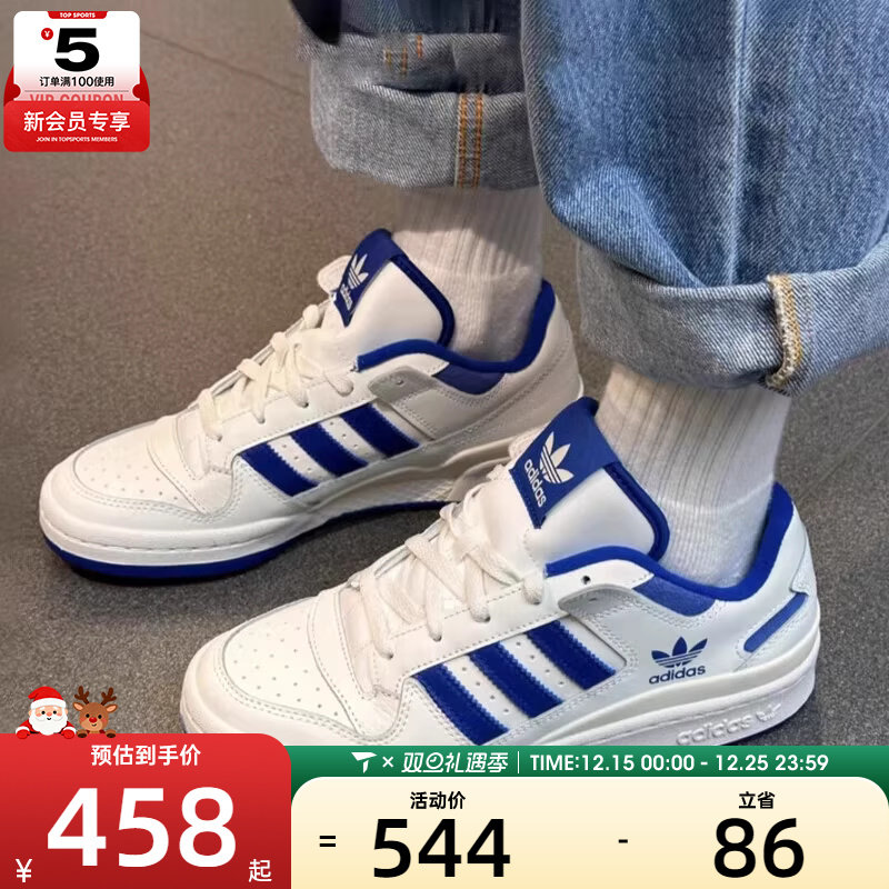 adidas阿迪达斯三叶草男女FORUM LOW时尚复古百搭低帮板鞋IH7829