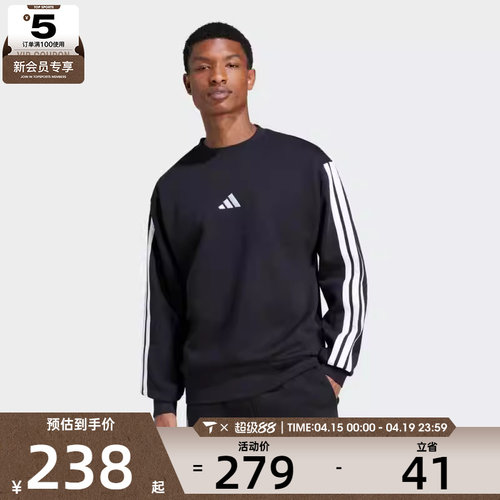 adidas阿迪达斯男子运动训练休闲三条纹圆领套头衫卫衣JE6304