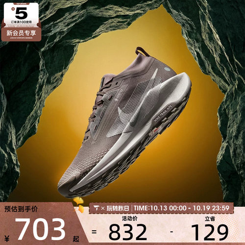 NIKE耐克男子飞马PEGASUS TRAIL 5户外运动训练跑步鞋FQ0908-012