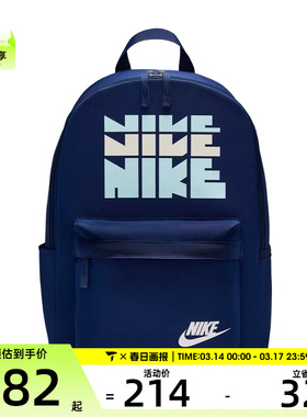 NIKE耐克男女NK HERITAGE BKPK-RE运动休闲双肩包HV6614-492