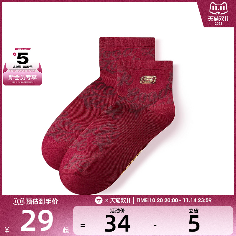 SKECHERS斯凯奇男子休闲袜子L125M069-000Y