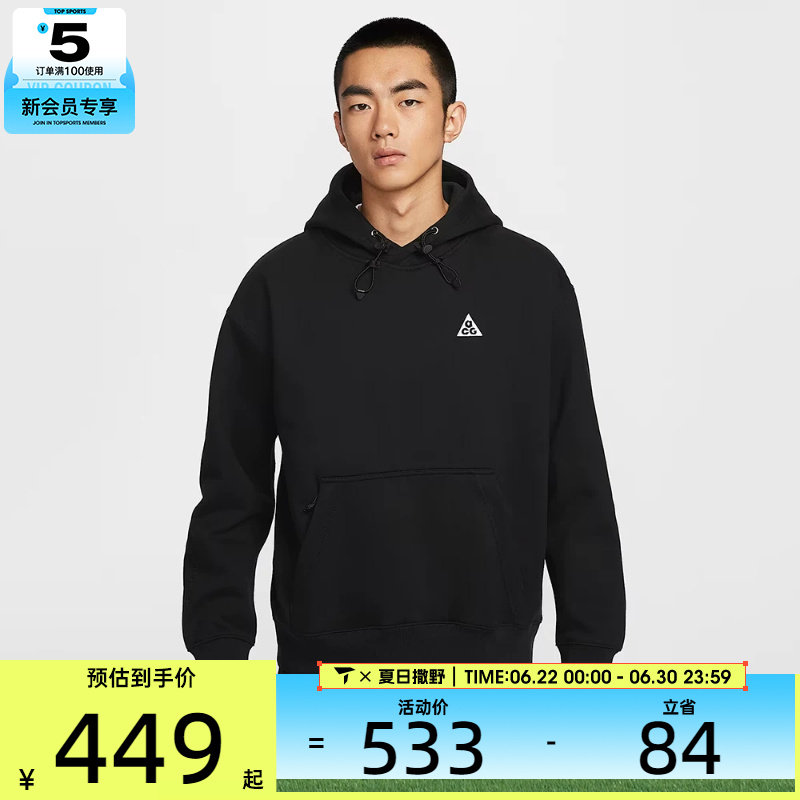 NIKE耐克男子ACG户外运动训练休闲连帽套头衫卫衣DZ3393-011
