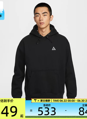 NIKE耐克男子ACG户外运动训练休闲连帽套头衫卫衣DZ3393-011