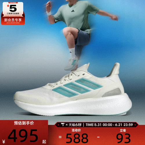 adidas阿迪达斯男女PUREBOOST5CLIMACOOL运动跑步鞋JS5064