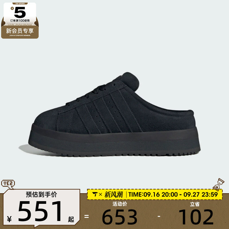 adidas阿迪达斯三叶草男女CAMPUS 00s厚底运动休闲拖鞋JR3733