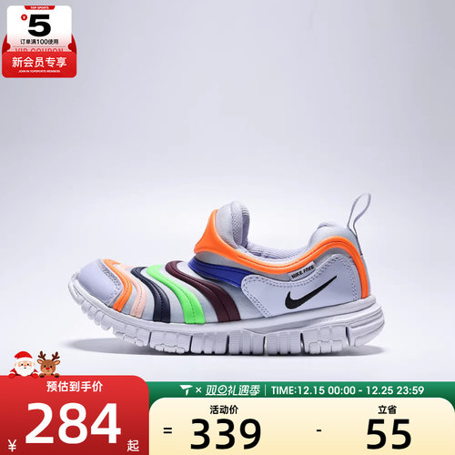NIKE耐克小童DYNAMO FREE毛毛虫易穿脱运动休闲鞋343738-032