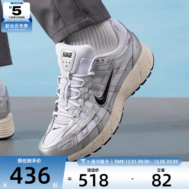 NIKE耐克男子P-6000复古跑鞋风日常百搭运动休闲鞋CD6404-105