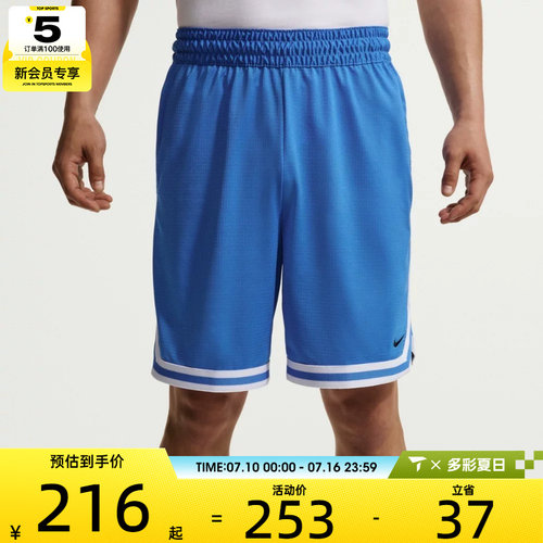 NIKE耐克男子运动休闲短裤FN2652-427