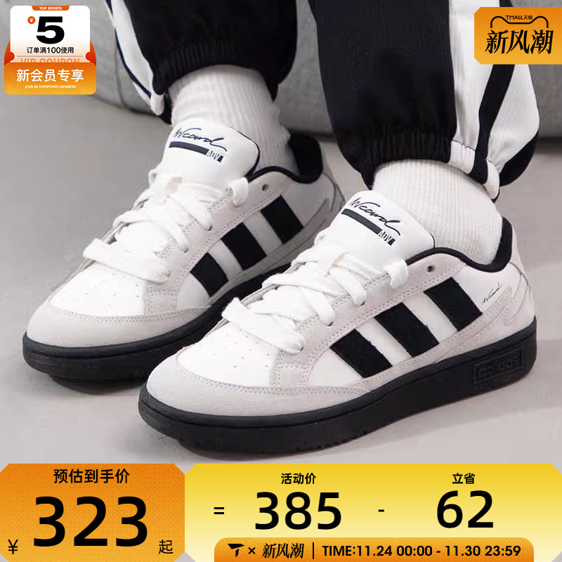 adidas阿迪达斯中性WCARD ADV复古板鞋运动休闲网球鞋IH0961