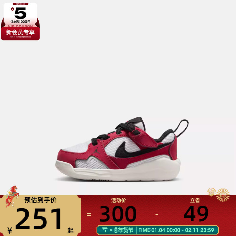 NIKE耐克婴童JORDANCMFTERA(TD)运动训练篮球鞋HQ0508-106