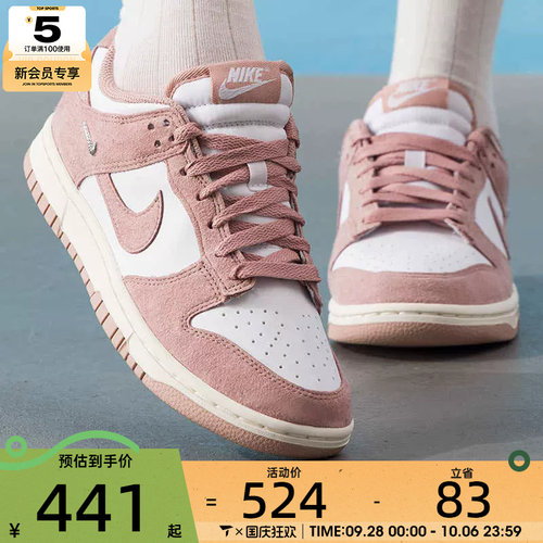 NIKE耐克女子DUNK LOW时尚复古低帮经典板鞋休闲鞋IB4417-102