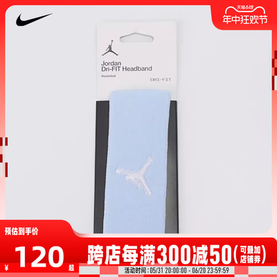 nike耐克2023年新款男女JORDAN JUMPMAN头带头带护腕J0003600409O