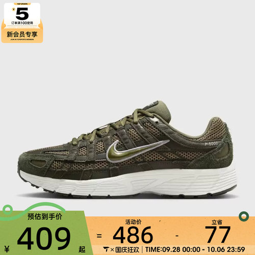 NIKE耐克男子NIKE P-6000 SE运动休闲鞋HF0015-301