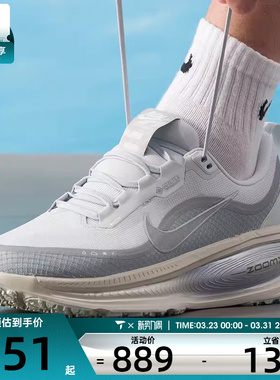 NIKE耐克男子迈柔VOMERO 18缓震训练公路跑步鞋HQ7001-003