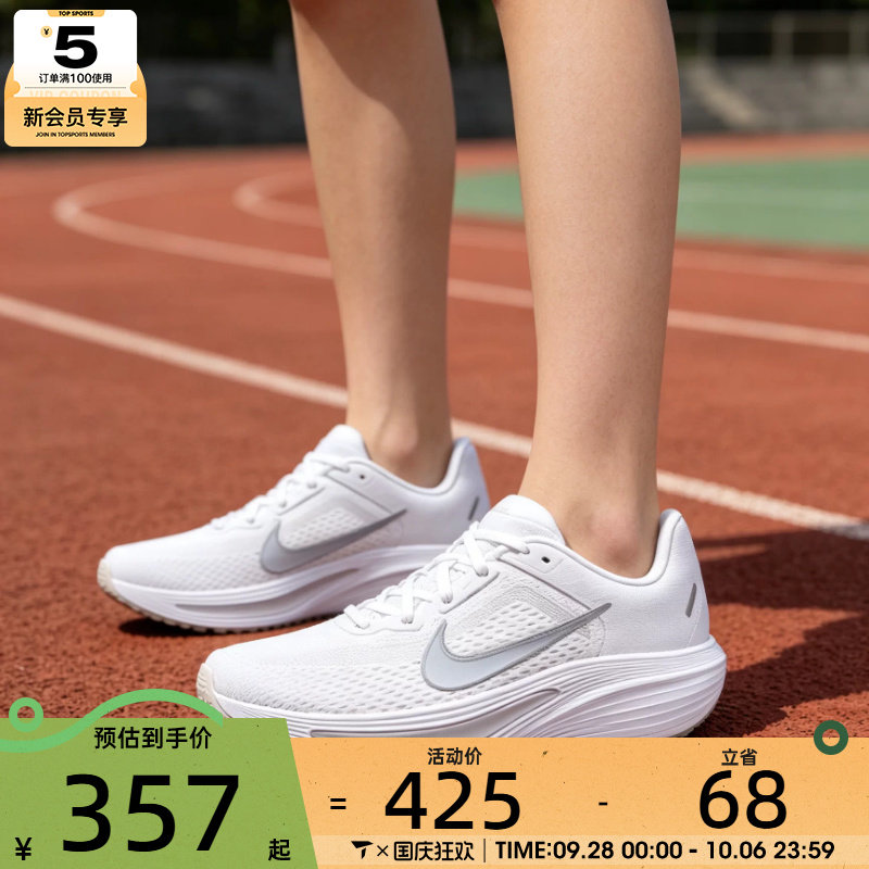 滔搏丨NIKE耐克女子QUEST 7网面运动健身公路跑步鞋IM9291-100