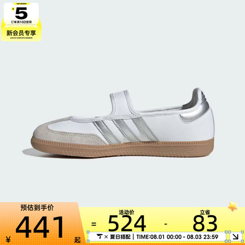 adidas阿迪达斯三叶草男女SAMBA JANE学院风玛丽珍运动鞋KJ3785