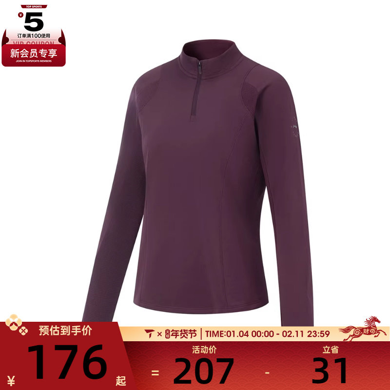 LI-NING李宁女子运动休闲长袖T恤ATLV226-6