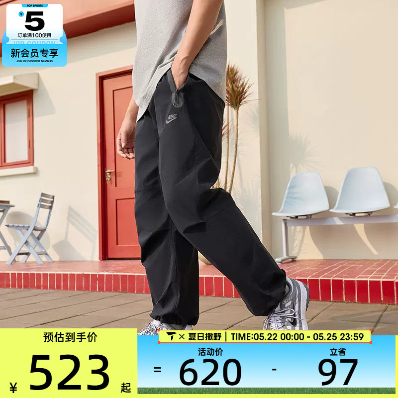 NIKE耐克男子Dri-FIT运动宽松休闲梭织速干长裤IU7637-010