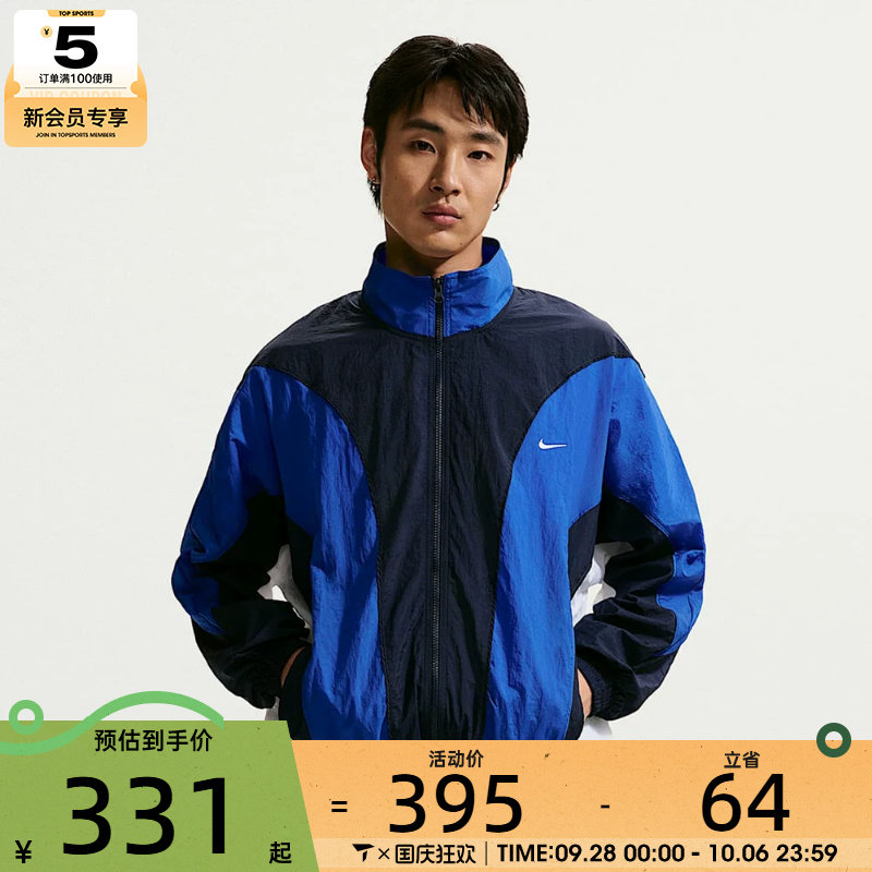 NIKE耐克男子休闲立领篮球夹克运动健身外套IM5888-451
