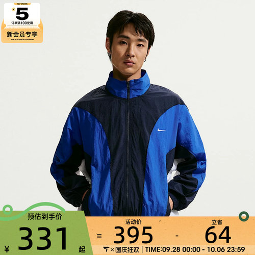 NIKE耐克男子休闲立领篮球夹克运动健身外套IM5888-451