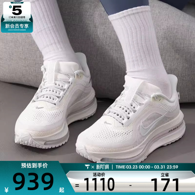 NIKE耐克女子飞马PEGASUS PREMIUM运动训练缓震跑步鞋IO9918-100