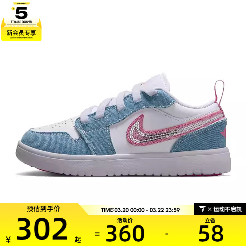 NIKE耐克小童JORDAN1LOWALTSEPS运动训练篮球鞋HQ2003-400