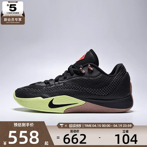 NIKE耐克男子S.T. FLARE运动训练实战篮球鞋HF0232-004