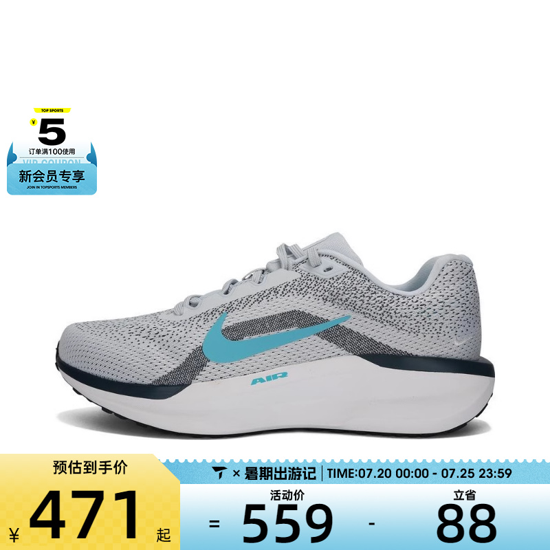 NIKE耐克男子NIKE AIR WINFLO 11 WIDE运动跑步鞋FQ8937-004