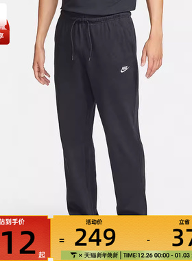 NIKE耐克男子黑色运动跑步健身针织舒适长裤FQ4333-010