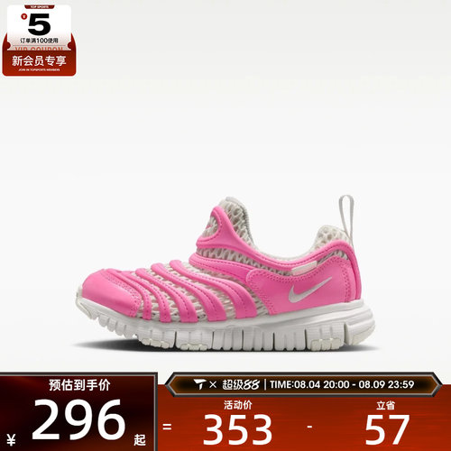 NIKE耐克小童DYNAMO FREE毛毛虫一脚蹬运动休闲鞋IV0523-600