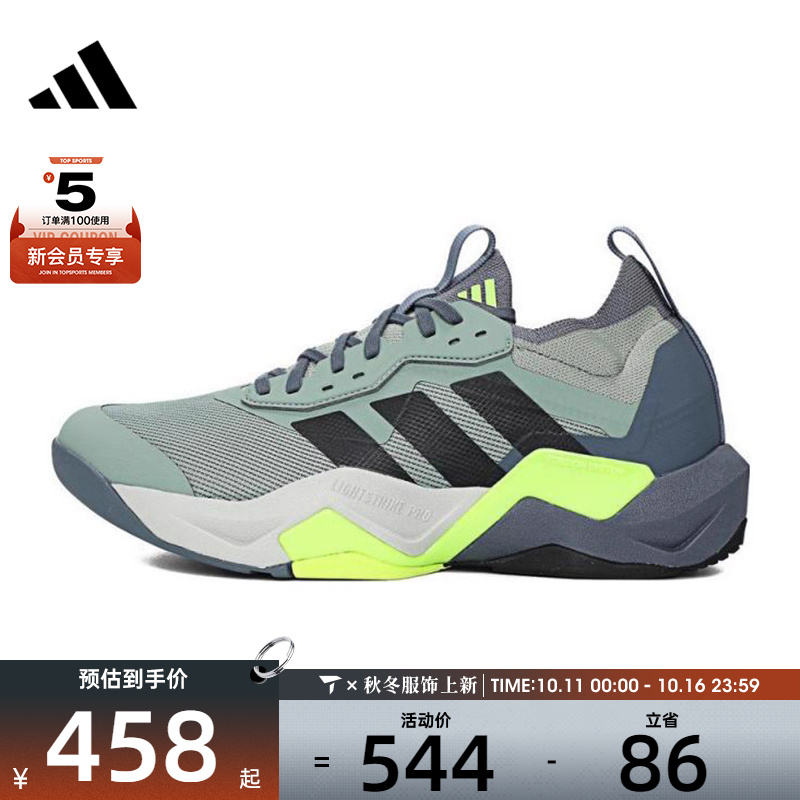 adidas阿迪达斯男子RAPIDMOVE ADV 2 运动训练跑步鞋JH6167