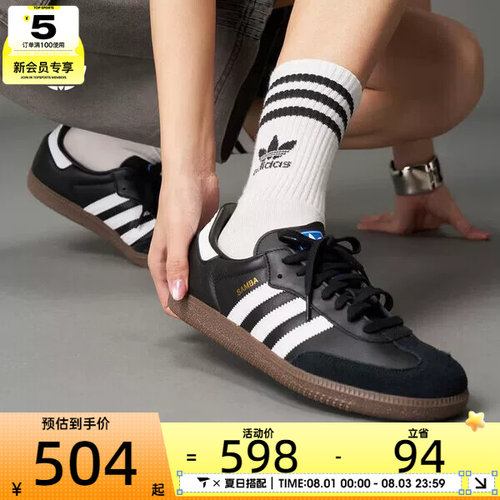 adidas阿迪达斯三叶草大童SAMBA低帮时尚复古运动休闲鞋IE3676