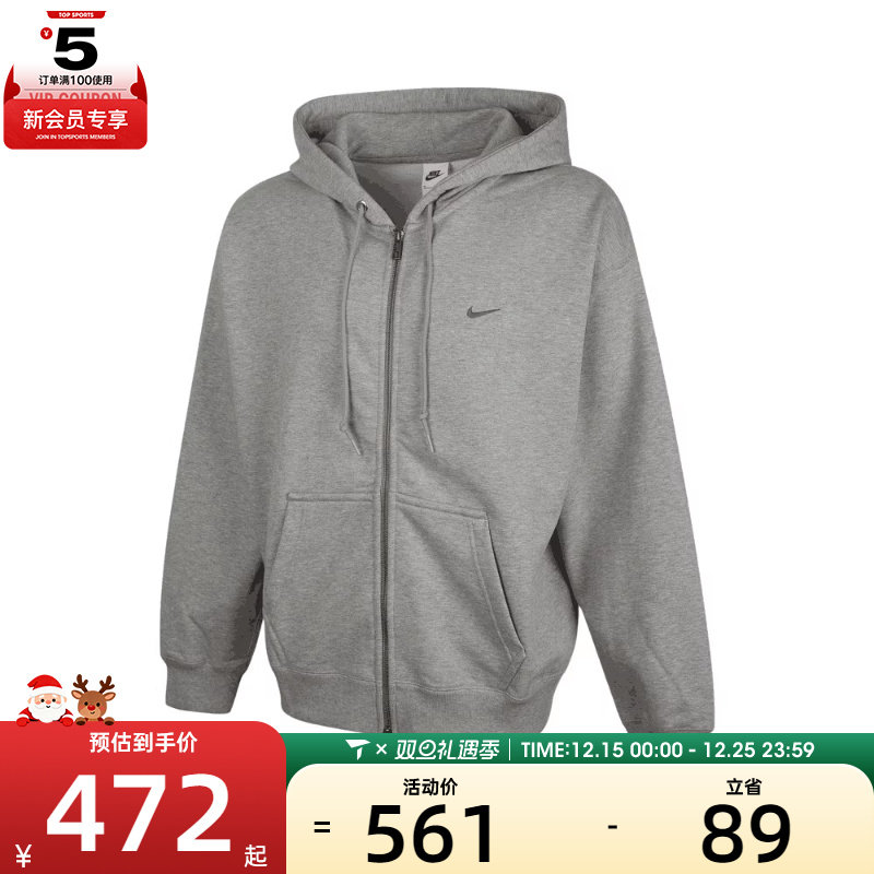 NIKE耐克男子AS M NK SOLO SWSH HW FZ HD运动外套HV8224-063