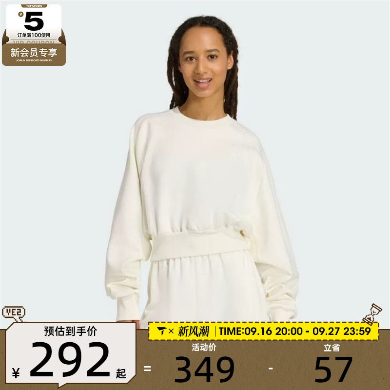 adidas阿迪达斯女子运动训练休闲圆领套头衫卫衣JV9893