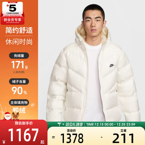 NIKE耐克男子运动休闲保暖连帽羽绒服外套HQ7791-133